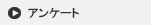�A���P�[�g