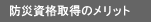 �h�Ў��i�̃����b�g